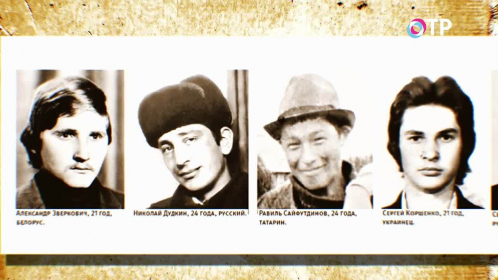 За строчкой архивной… 14 героев | Кино | ОТР - Общественное Телевидение России