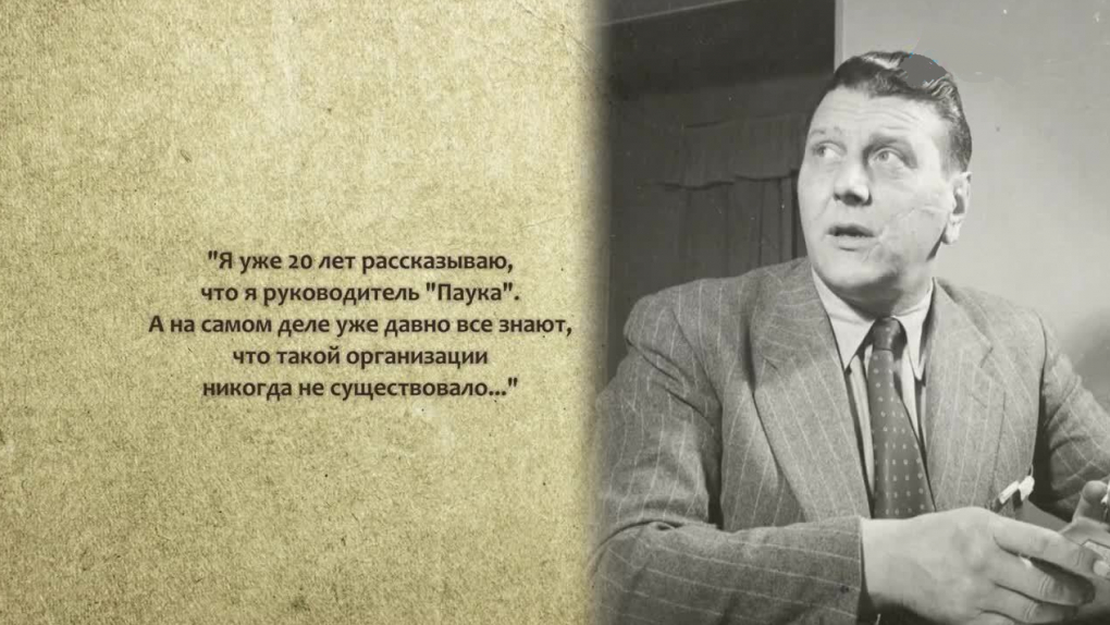 За строчкой архивной... Отто Скорцени. Миф и реальность | Кино | ОТР - Общественное Телевидение России