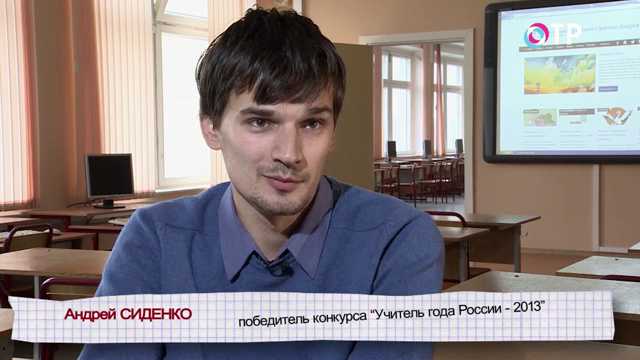 Без права на каникулы. Как школьный педагог становится любимым учителем? | Программы | ОТР - Общественное Телевидение России