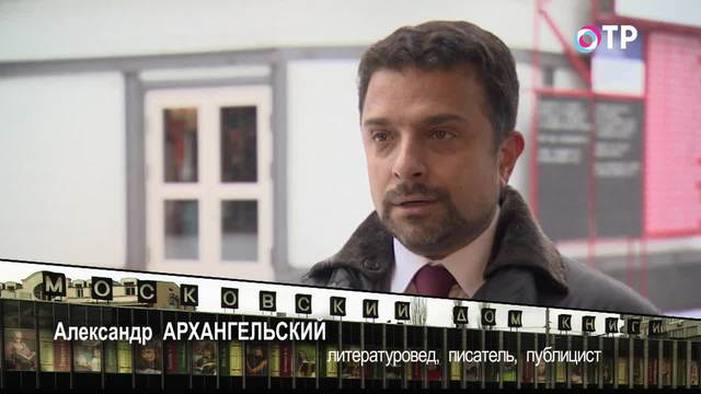 Формула книги. Как вернуть России звание самой читающей страны в мире? | Программы | ОТР - Общественное Телевидение России