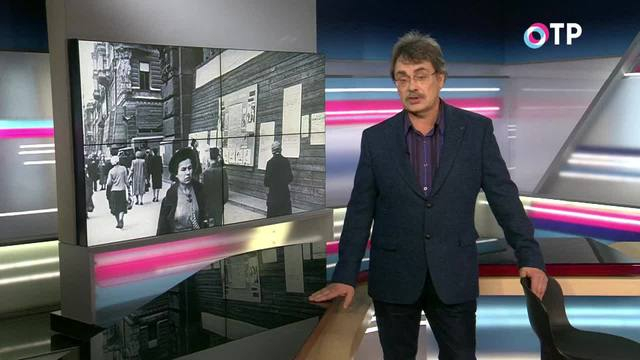 Сергей Лесков: Ленинград после войны стал представлять угрозу для власти | Программы | ОТР - Общественное Телевидение России
