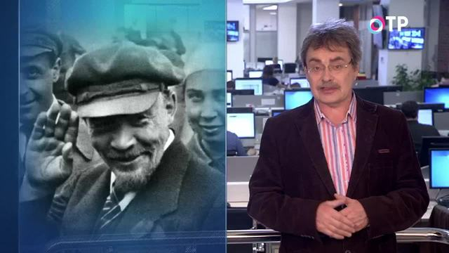 Сергей Лесков: Лукавый прищур Ленина упоминается в каждом четвертом стихотворении | Программы | ОТР - Общественное Телевидение России