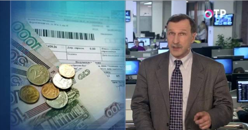 Георгий Бовт: ЖКХ напоминает черную дыру размером с нашу страну | Программы | ОТР - Общественное Телевидение России