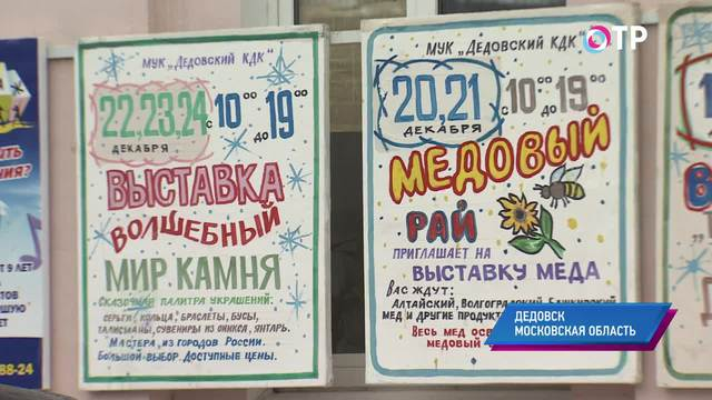 Дедовск: кто из футбольных звезд отсюда родом, а кто в 15 лет выиграл Всемирную олимпиаду по астрономии и когда здесь «лабают» джаз | Программы | ОТР - Общественное Телевидение России