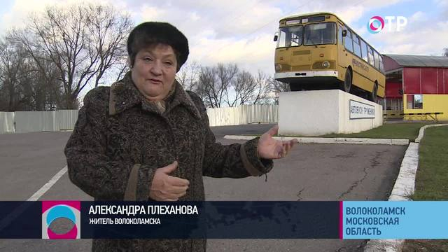 Волоколамск: как здесь боролись с язычеством, почему сюда стремятся незрячие и зачем поставили памятник автобусу | Программы | ОТР - Общественное Телевидение России