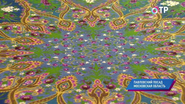 Павловский Посад: как создается неповторимый узор платка и в чем секрет успеха знаменитых шалей | Программы | ОТР - Общественное Телевидение России