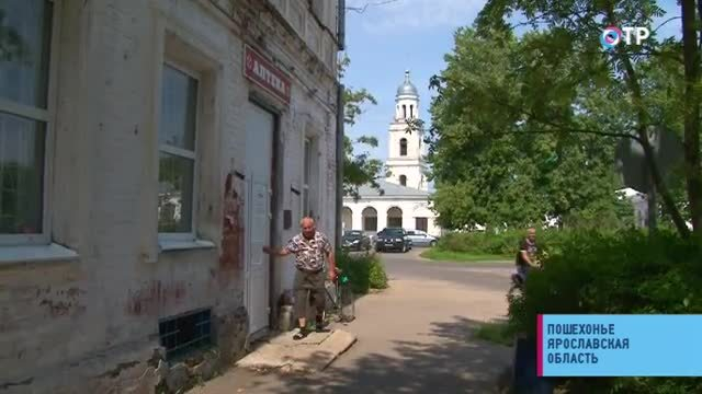 Пошехонье: как он стал символом русского захолустья, почему здесь уже не производят пошехонский сыр и кто самый известный поэт Пошехонья | Программы | ОТР - Общественное Телевидение России