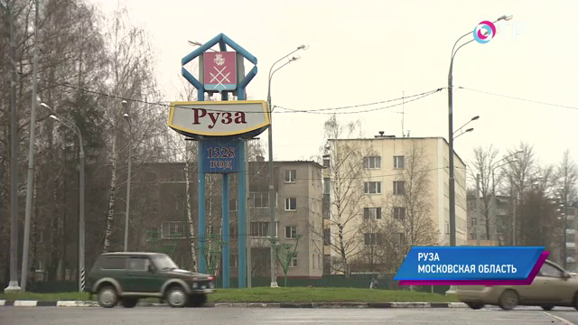 Руза: за что ее прозвали «второй Рублевкой», почему тут находят арабские монеты и где круглый год ловится щука | Программы | ОТР - Общественное Телевидение России