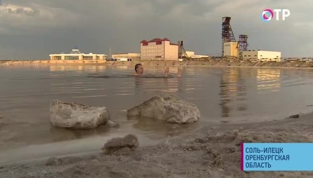 Соль-Илецк: за что он попал в список уникальных природных курортов, когда проходит фестиваль арбузов и много ли соли добывают в Соль-Илецке | Программы | ОТР - Общественное Телевидение России