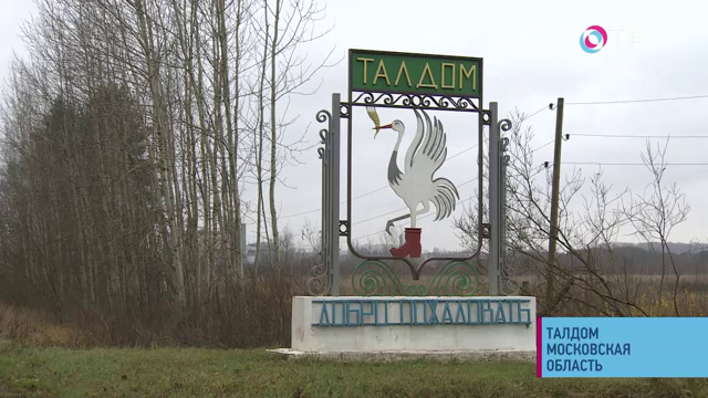 Талдом: что за уникальные постройки можно увидеть только здесь, чем славится талдомская обувь и когда отреставрируют каланчу | Программы | ОТР - Общественное Телевидение России