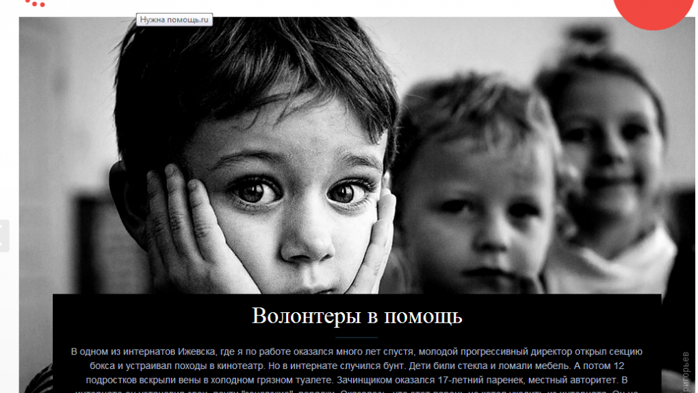 Кто есть кто в добровольчестве | Программы | ОТР - Общественное Телевидение России
