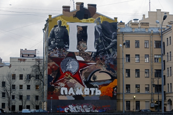 К чему могут привести новые мнения об итогах Второй мировой войны? | Программы | ОТР - Общественное Телевидение России Роспись, посвященная памяти защитников отечества во Второй мировой войне, Санкт-Петербург. Фото: Александр Демьянчук / РИА Новости