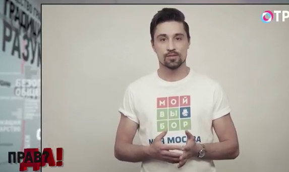 Выборы в Мосгордуму: праймериз | Программы | ОТР - Общественное Телевидение России
