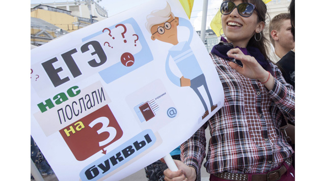 Единый госэкзамен: совершенствовать или отменить? | Программы | ОТР - Общественное Телевидение России