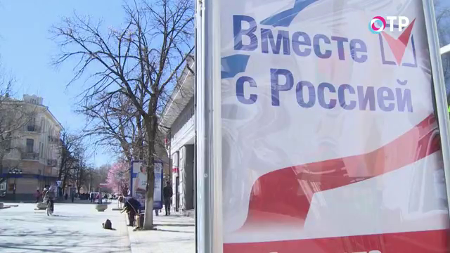 Крым: какое будущее ждет новые субъекты РФ? | Программы | ОТР - Общественное Телевидение России