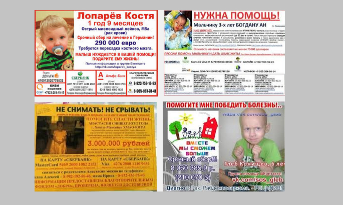 Благотворительность и СМИ: проблемы взаимодействия | Программы | ОТР - Общественное Телевидение России