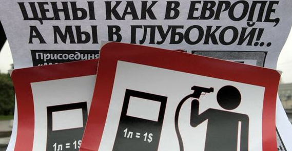 Цены на бензин в РФ: почему они постоянно растут и чем это чревато? | Программы | ОТР - Общественное Телевидение России