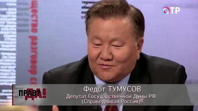 Почему депутат Госдумы Федот Тумусов сравнивает Дальний Восток с пустыней Сахара | Программы | ОТР - Общественное Телевидение России