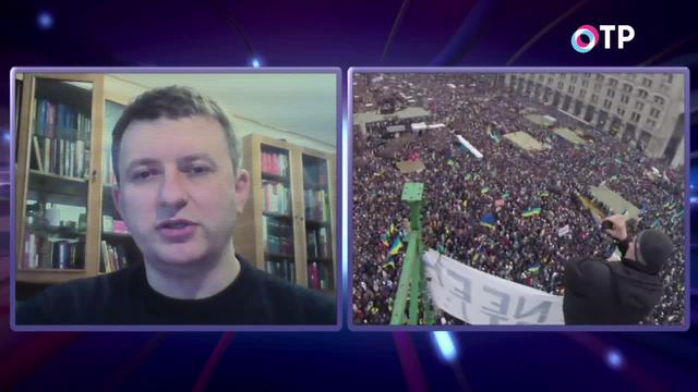 Украинский политолог Юрий Романенко: у оппозиции есть заблуждение в собственных силах, а власть не понимает, чего она хочет | Программы | ОТР - Общественное Телевидение России