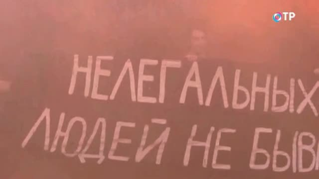 Удомля, Пугачев, Воронеж – далее везде? Как погасить волну межнациональных конфликтов в Средней полосе России? | Программы | ОТР - Общественное Телевидение России