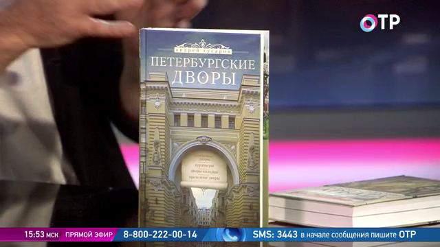 Путеводители: три дома булгаковской Маргариты, мистические дворы Петербурга, роман-эпопея о Лондоне | Программы | ОТР - Общественное Телевидение России