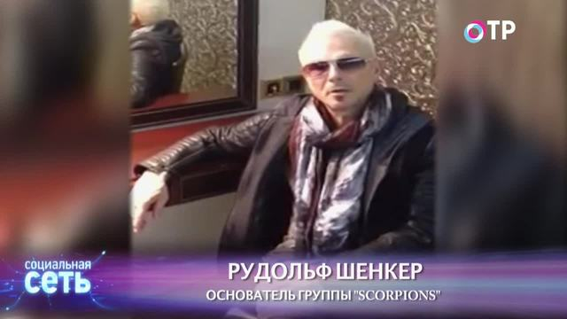 Чудесная сила фейсбука. Группа Scorpions спела для пациента хосписа Леши Аничкина, узнав о нем из соцсети | Программы | ОТР - Общественное Телевидение России