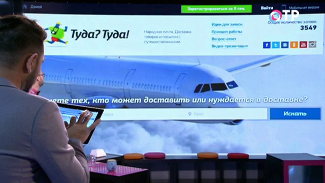 Основатели интернет-сервиса