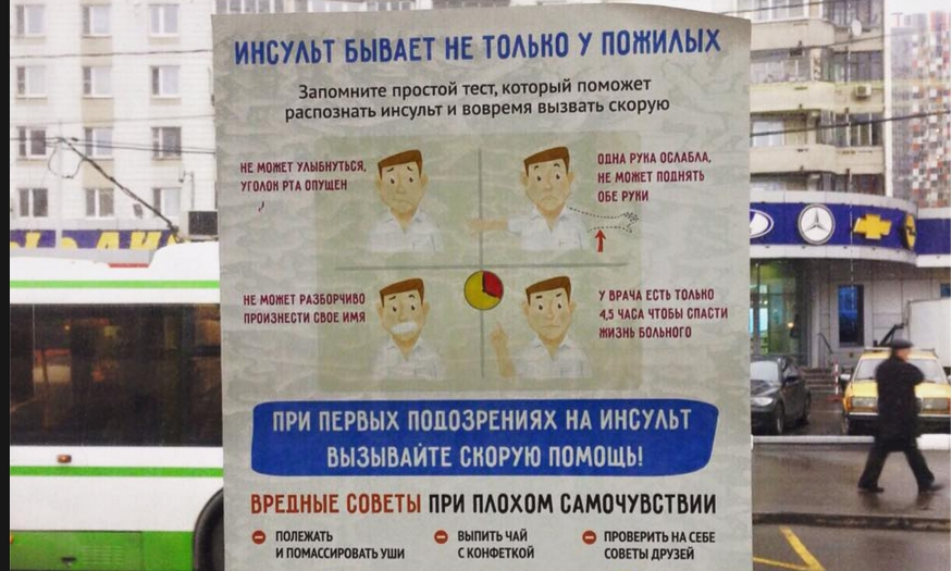 Инсульт. Волонтерский ликбез по профилактике и восстановлению | Программы | ОТР - Общественное Телевидение России