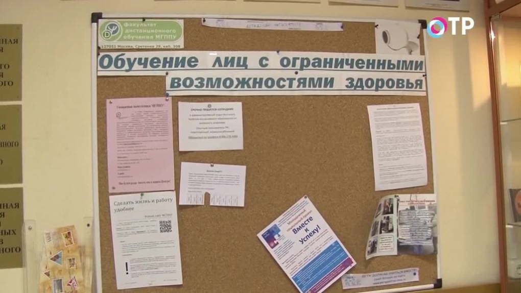 Инвалиды и общество | Программы | ОТР - Общественное Телевидение России