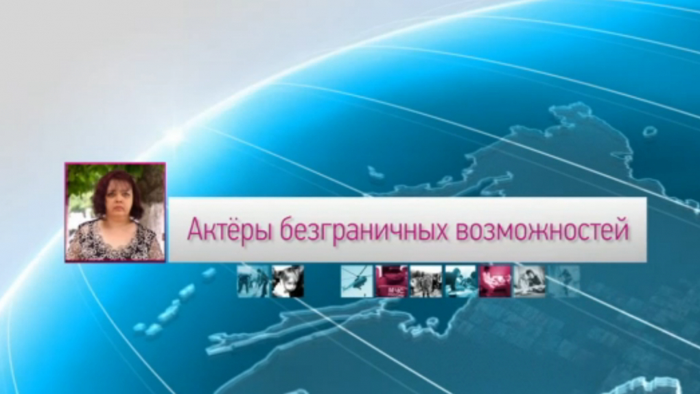 Актеры безграничных возможностей | Кино | ОТР - Общественное Телевидение России