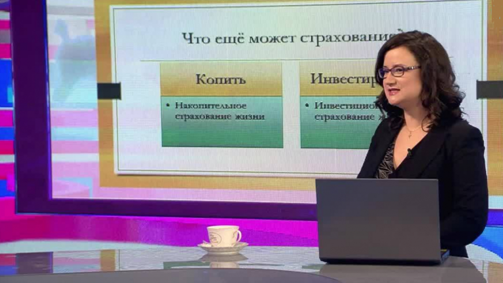 Ксения Буторина: Читайте документы, которые подписываете, особенно если за вы них платите, выясните, от чего вы застрахованы | Программы | ОТР - Общественное Телевидение России