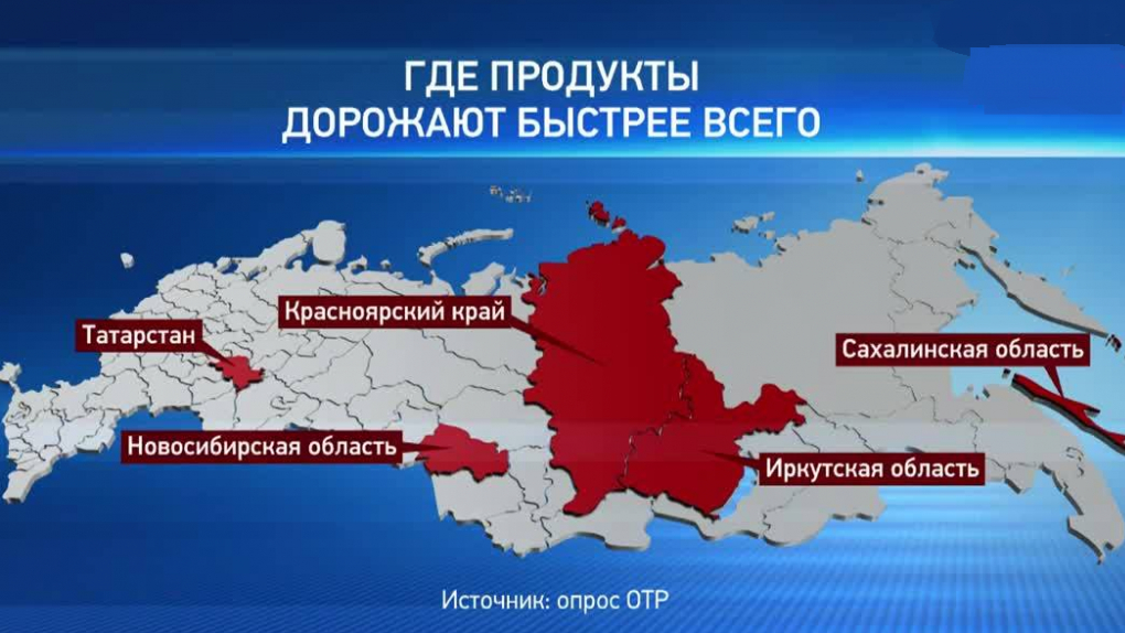 Станислав Черкасов и Михаил Беляев - о том, как в разных регионах изменилась стоимость минимального продуктового набора | Программы | ОТР - Общественное Телевидение России