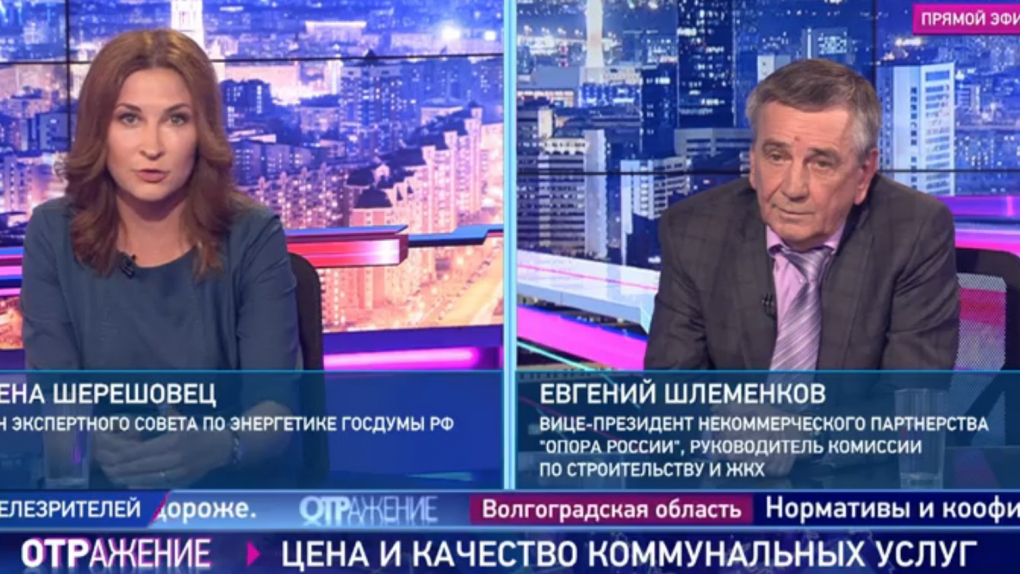 Евгений Шлеменков и Елена Шерешовец — о том, как регулировать цену и качество коммунальных услуг | Программы | ОТР - Общественное Телевидение России