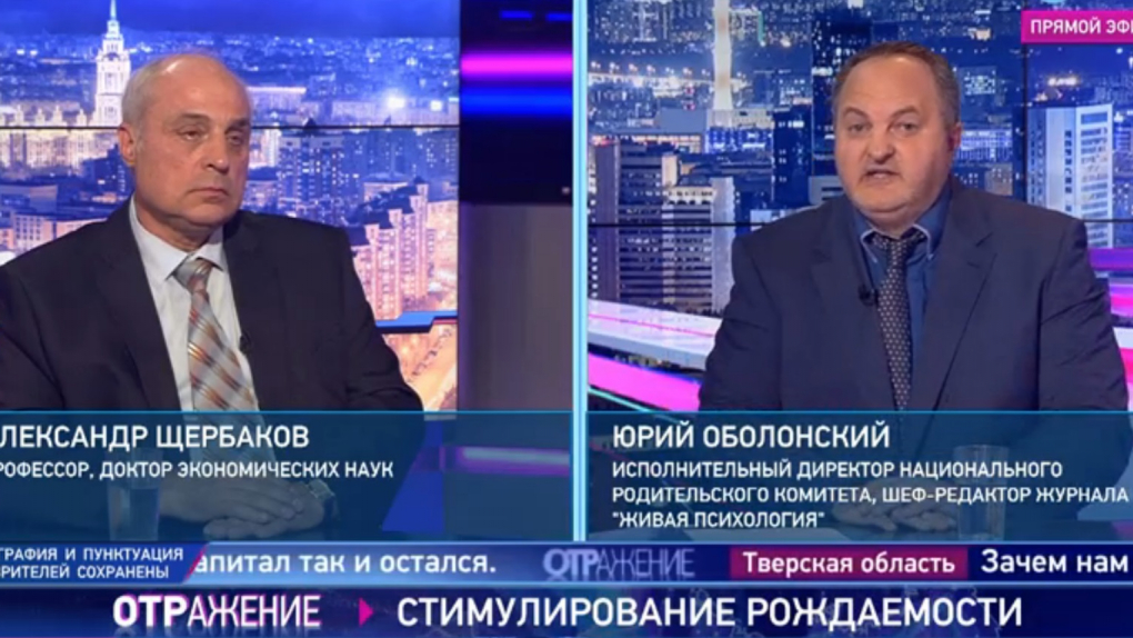 Юрий Оболонский и Александр Щербаков - о том, как стимулировать рождаемость в стране | Кино | ОТР - Общественное Телевидение России