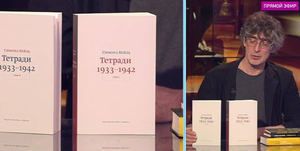 Французская проза от Оноре де Бальзака до Аньес Мартен-Люган | Программы | ОТР - Общественное Телевидение России