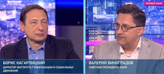 Валерий Виноградов и Борис Кагарлицкий - о перспективах повышения пенсионного возраста | Программы | ОТР - Общественное Телевидение России