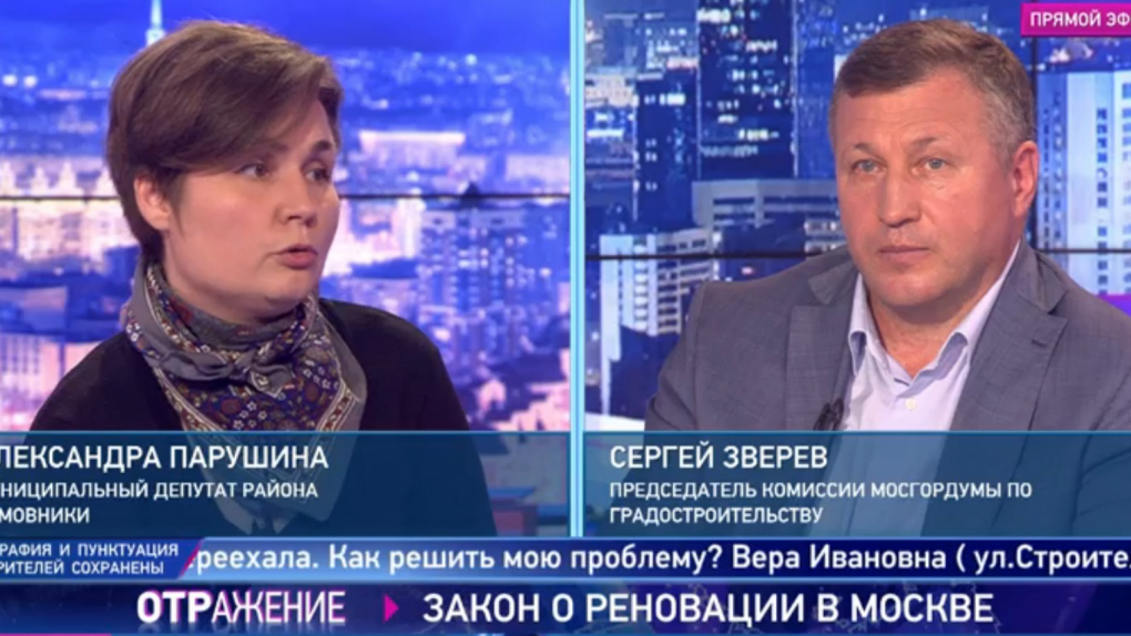 Сергей Зверев и Александра Парушина — о реновации жилья в Москве | Программы | ОТР - Общественное Телевидение России