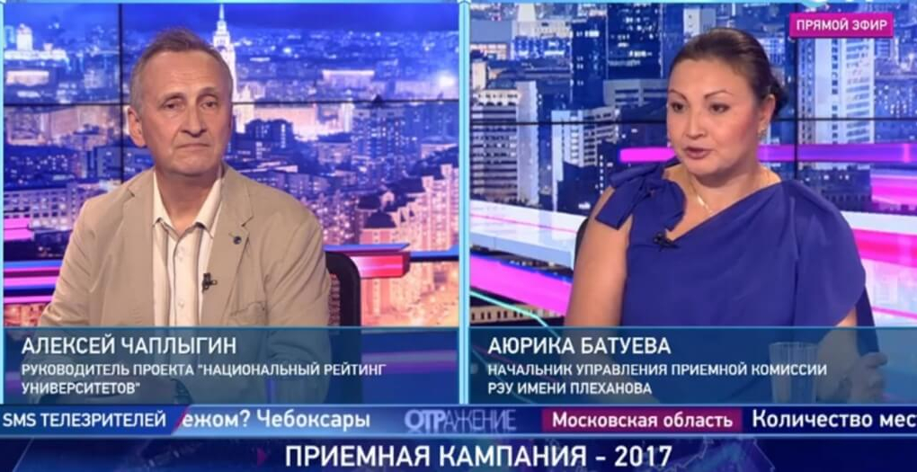 Аюрика Батуева и Алексей Чаплыгин — об особенностях приемной кампании–2017 | Программы | ОТР - Общественное Телевидение России