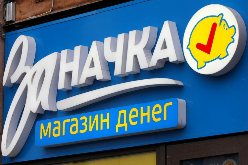 Ростовщические проценты,