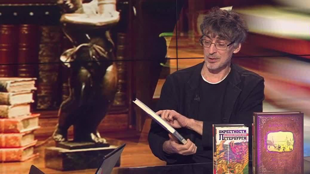 Николай Александров - о книгах, которые делают мир понятнее | Программы | ОТР - Общественное Телевидение России
