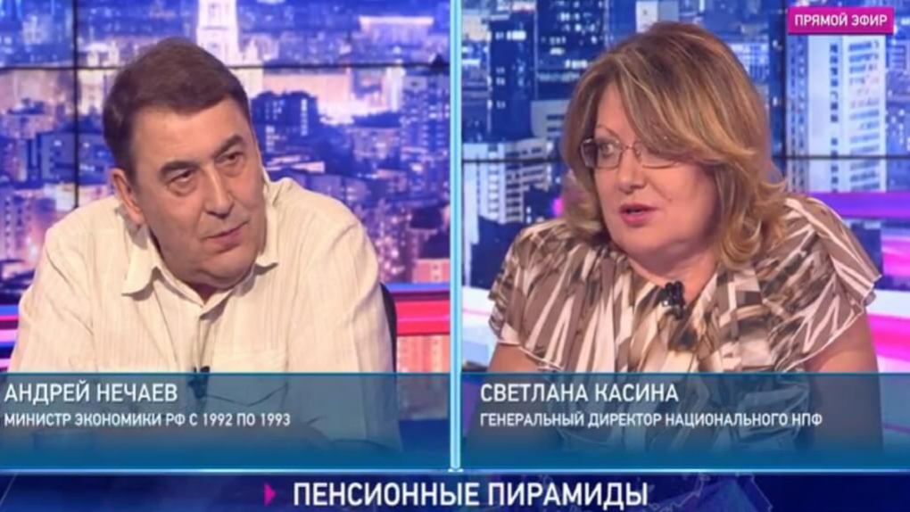 Андрей Нечаев и Светлана Касина — о том, насколько надежны негосударственные пенсионные фонды | Программы | ОТР - Общественное Телевидение России