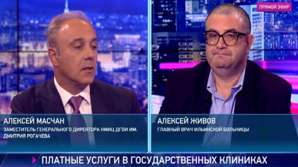 Алексей Живов и Алексей Масчан — о платных услугах в государственных медучреждениях | Кино | ОТР - Общественное Телевидение России