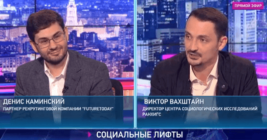 Виктор Вахштайн и Денис Каминский — о том, есть ли в России социальные лифты | Кино | ОТР - Общественное Телевидение России