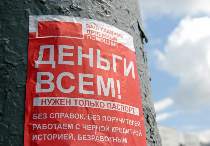 Кто может выдавать потребительские кредиты? Сохранение Байкала. Вступительная кампания–2017. Правила поведения для сотрудников ГИБДД. Темы дня с Павлом Брандом | Программы | ОТР - Общественное Телевидение России