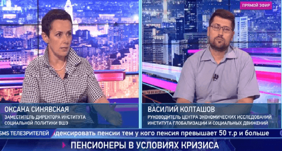 Оксана Синявская и Василий Колташов — о жизни пенсионеров в условиях кризиса | Программы | ОТР - Общественное Телевидение России