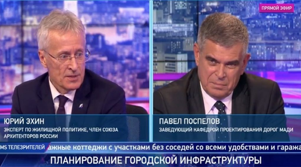 Юрий Эхин и Павел Поспелов — о планировании городской инфраструктуры | Программы | ОТР - Общественное Телевидение России
