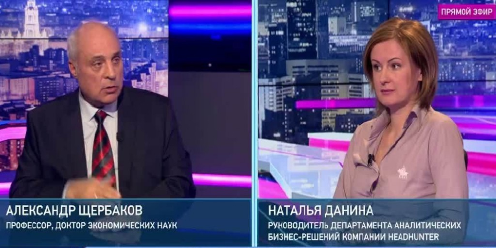 Наталья Данина и Александр Щербаков — о том, что сегодня происходит на рынке труда | Программы | ОТР - Общественное Телевидение России