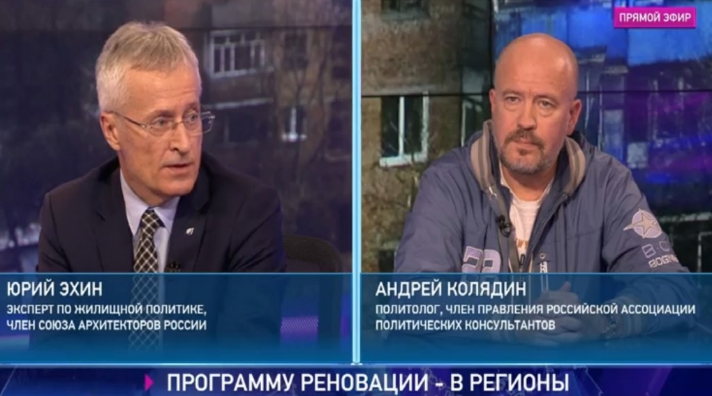 Юрий Эхин и Андрей Колядин — о том, готовы ли регионы к программе реновации | Программы | ОТР - Общественное Телевидение России