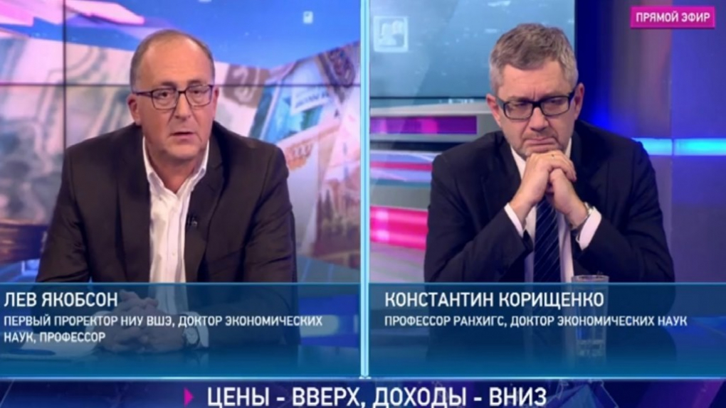 Константин Корищенко и Лев Якобсон — о падении реальных доходов россиян | Программы | ОТР - Общественное Телевидение России