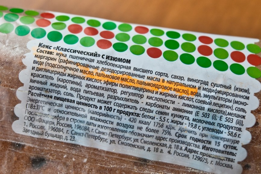 Что мы едим: маркировка продуктов. Программу реновации - в регионы. Биометрия в банках. Автомобили. Темы недели с Сергеем Лесковым | Программы | ОТР - Общественное Телевидение России